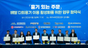 우아한형제들, 제주도와 다회용기 활성화 업무협약 