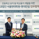 현대건설, 압구정 현대고 유휴부지 개발 업무협약