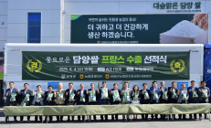 담양쌀, 2년 연속 프랑스 수출