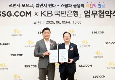 KB국민은행, SSG닷컴 '쓱KB은행' 업무협약 체결