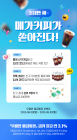 우리은행, ‘우월한 월급 통장’ 친구 초대 이벤트