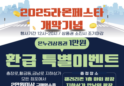“충장로서 물건 사면 온누리상품권 환급