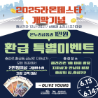 “충장로서 물건 사면 온누리상품권 환급