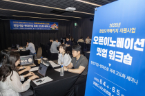 현대건설, 미래 건설혁신 이끌 스타트업 17개사 선정