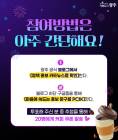 광주시 “유쾌한 홍보문구 시민이 뽑아주세요”