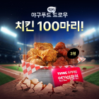 배민, 배민클럽-티빙 결합상품 마케팅 본격화