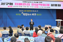광주 서구, ‘치매 전담책임제’ 도입·운영