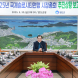 완도군서 국제슬로시티연맹 시장 총회 오는 19일 개최