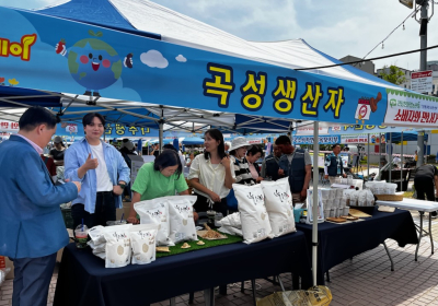 곡성군 ‘2025 유기농데이’ 성료