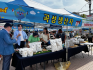 곡성군 ‘2025 유기농데이’ 성료