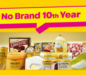 노브랜드, 탄생 10주년 고객 감사 행사