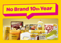 노브랜드, 탄생 10주년 고객 감사 행사