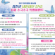 강진군, 6월 ‘내돈내산 SNS’ 이벤트 진행