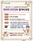 광주 서구, ‘한의학 가임기 건강 강좌’ 개최