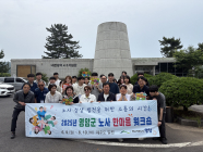 영암군, 제주서 ‘노사 상생 ·상호발전’ 직원 연수