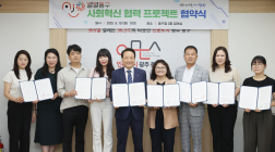 광주 동구, 사회적기업과 협력 프로젝트 진행