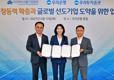 우리은행, 우투·하이서울기업협회와 유망중기 육성