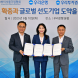 우리은행, 우투·하이서울기업협회와 유망중기 육성