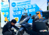 쿠팡이츠, 전국 13개 지역서 배달파트너 무상 안전점검