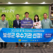 보성군, 다산안전대상 종합평가 ‘우수기관’ 선정