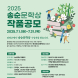 담양군, 총상금 3000만원 ‘송순문학상’ 작품 접수