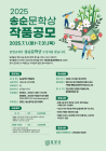 담양군, 총상금 3000만원 ‘송순문학상’ 작품 접수