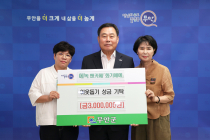 가수 에녹 팬카페 무안군에 기부금 전달