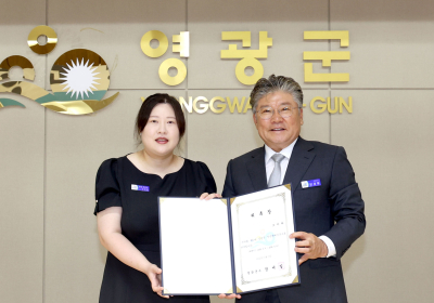 영광군, ‘제1기 청년명예부군수’ 위촉