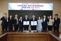 광주시교육청-남부대, ‘RISE 성공’ 힘 모은다