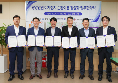 광양시, ‘이차전지 순환이용 활성화 위한 업무협약’ 체결