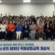 전남도, 지역 발전·여성 권익 신장위한 리더 양성