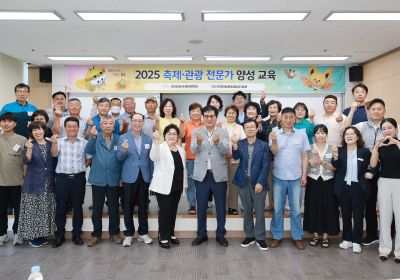함평군, ‘축제·관광 전문가’ 양성교육 실시