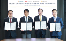 KB국민은행, '산단 입주기업 경쟁력 강화' MOU
