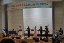 광주시교육청, 통합학교 관리자 대상 특수교육 연수