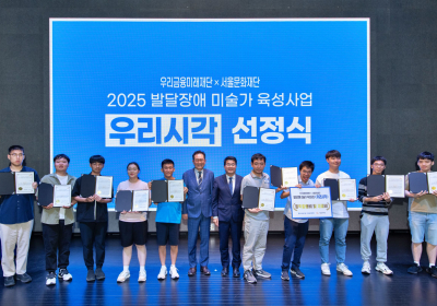 우리금융, 발달장애 미술가 육성 나선다
