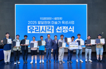 우리금융, 발달장애 미술가 육성 나선다