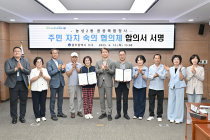 광주 서구, '5년 묵은 갈등' 주민 합의로 해결