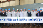 HD현대, 전기추진 함정용 '고압 추진 드라이브' 개발