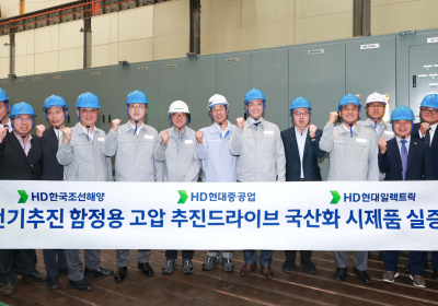 HD현대, 전기추진 함정용 '고압 추진 드라이브' 개발
