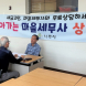 나주시, ‘마을세무사 무료 세무 상담’ 운영