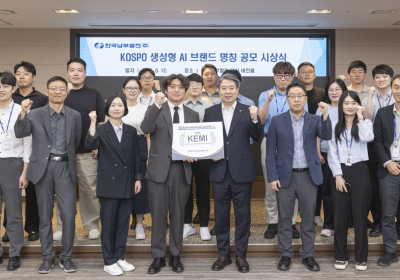 한국남부발전, 생성형 AI 브랜드명 ‘KEMI’ 발표