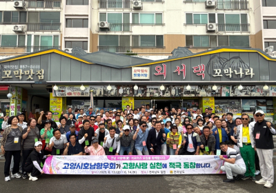 전남도, 부산·고양시 호남향우회 대상 설명회 개최
