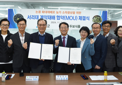 강진군, 서리태 계약재배 면적 6배 확대한다