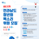 전남도, 청년정책협의기구 ‘청년의 목소리’ 위원 모집