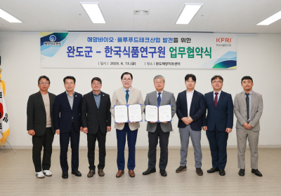 완도군·식품연구원, 블루푸드 테크 산업 활성화 맞손