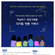 “비디오·캠코더 테이프 디지털로 변환해 드립니다”