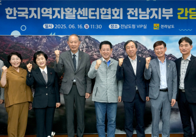 전남도, 지역 자활센터와 저소득층 자립 지원 머리 맞대