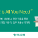 하나은행, 직원용 플랫폼에 자체 개발 생성형 AI 적용