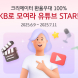 KB국민은행, '개인 크리에이터' 100% 환율 우대 이벤트