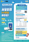 전남도,  '사랑애(愛) 서포터즈' 모집 이벤트 진행